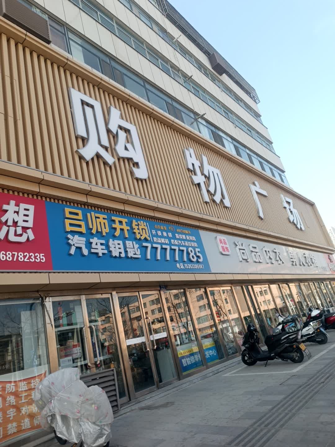 吕师开锁