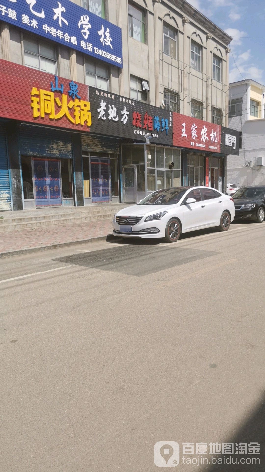 老地方烧烤海鲜(五寨店)