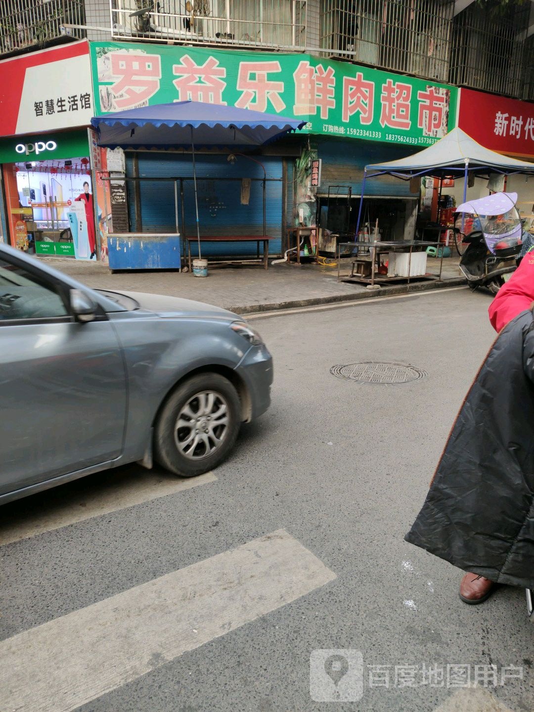 罗益乐鲜肉表示