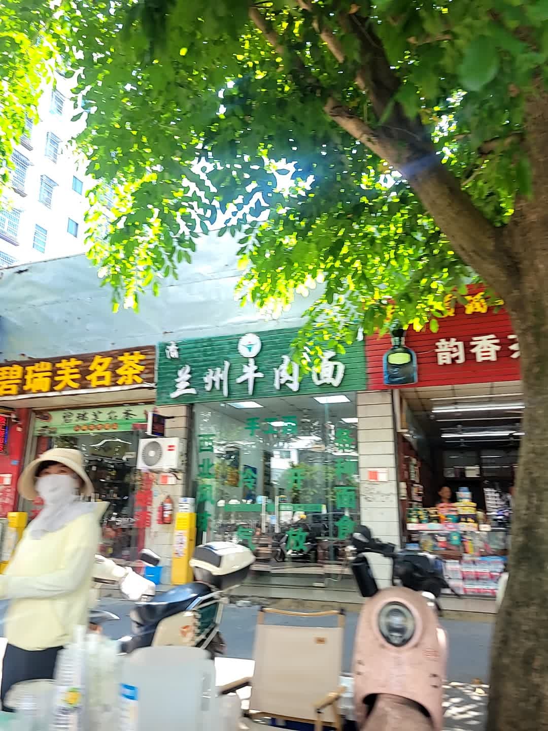 清真兰州牛肉面(中山南路店)