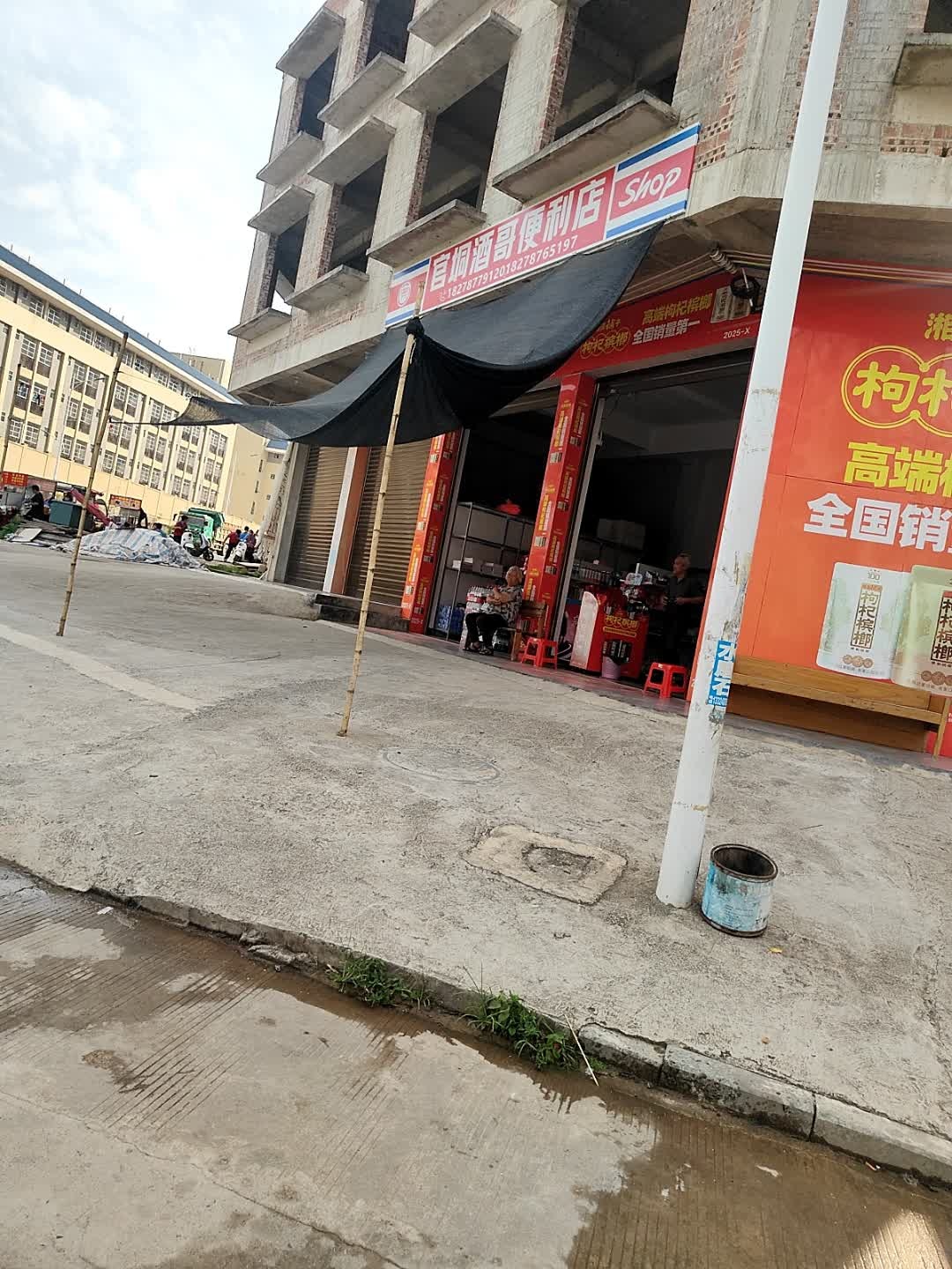 官垌酒哥便利店