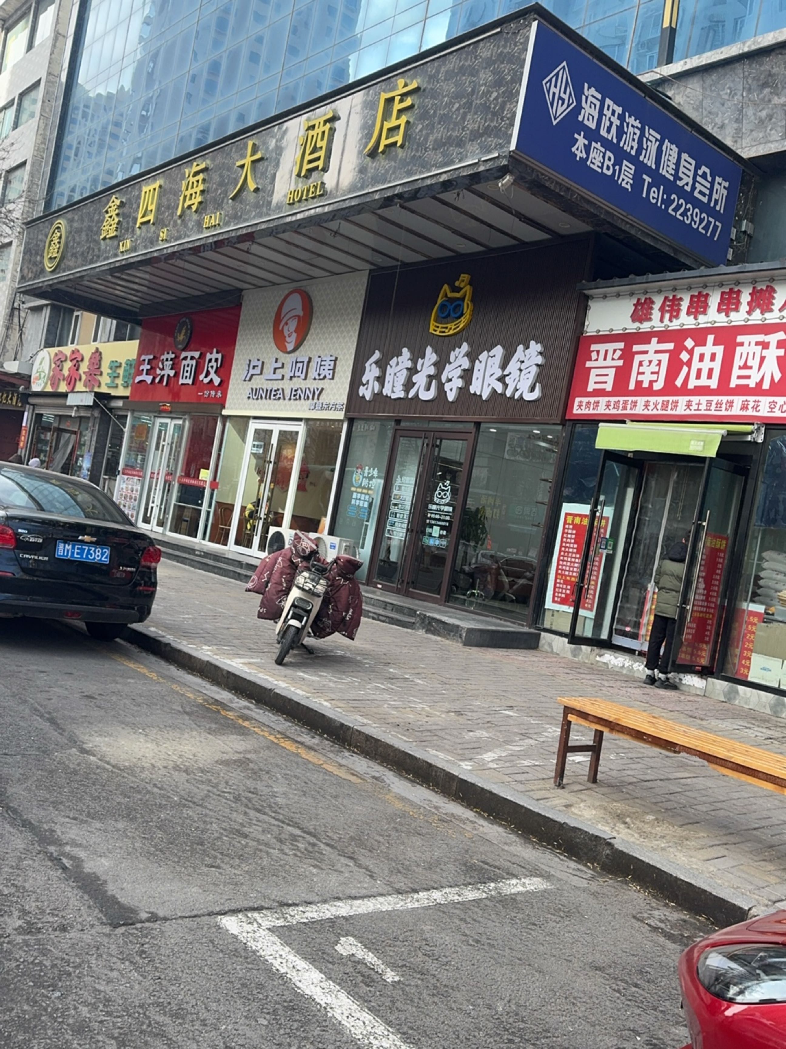 乐瞳光学眼镜