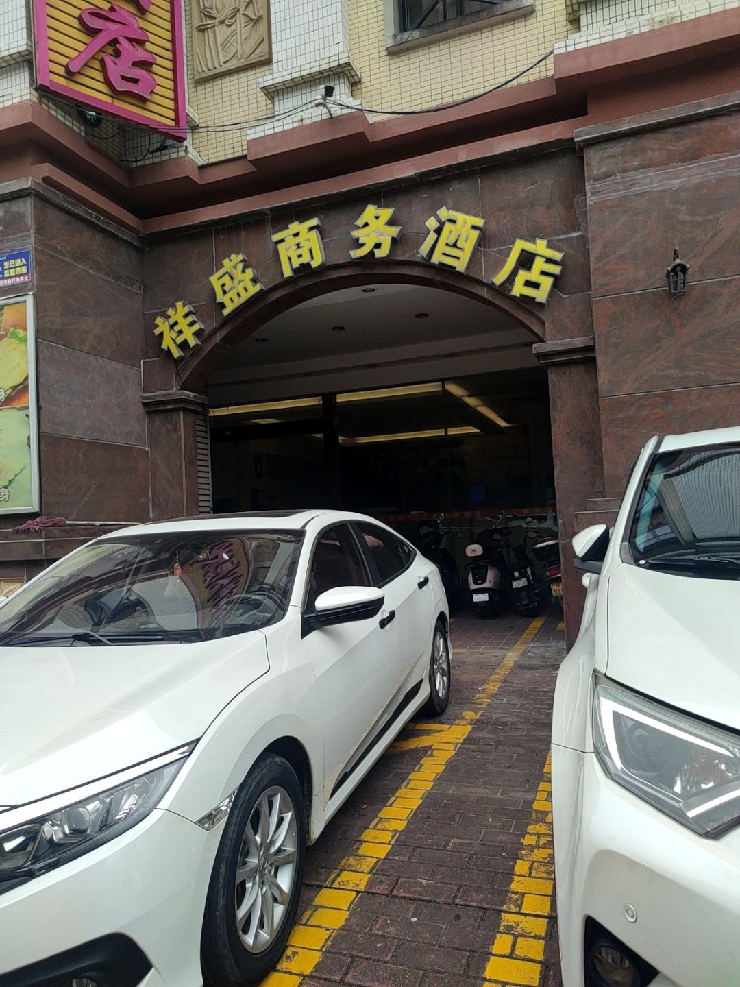 四季祥盛商务酒店大堂