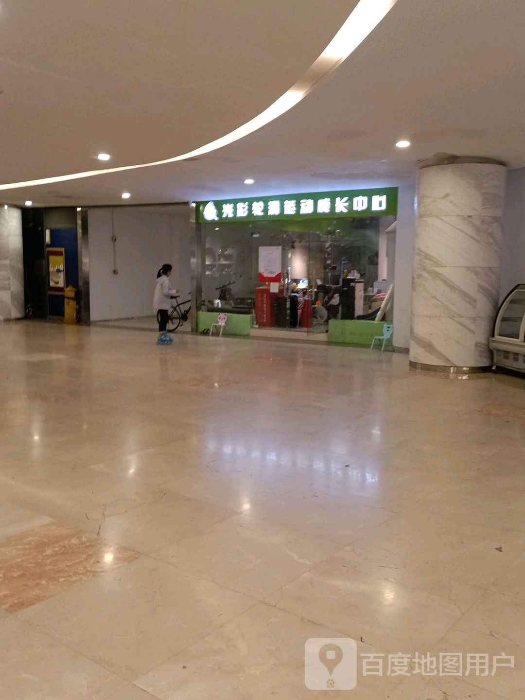 光影轮滑运动城中中心