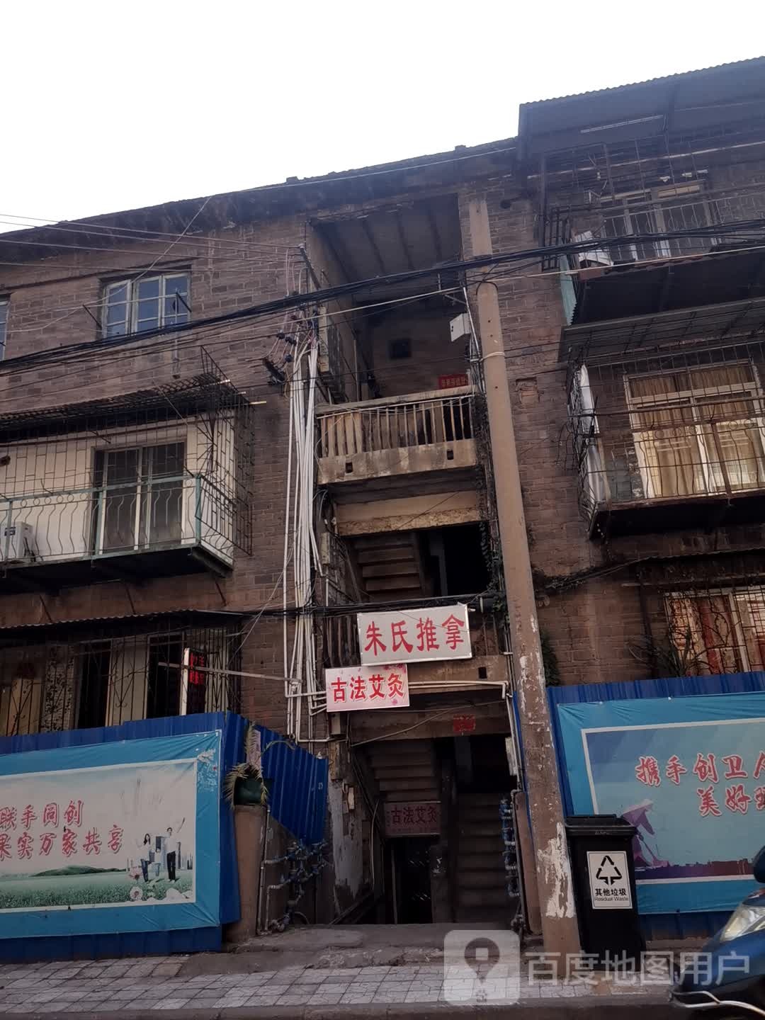 朱市推拿(太阳广场店)