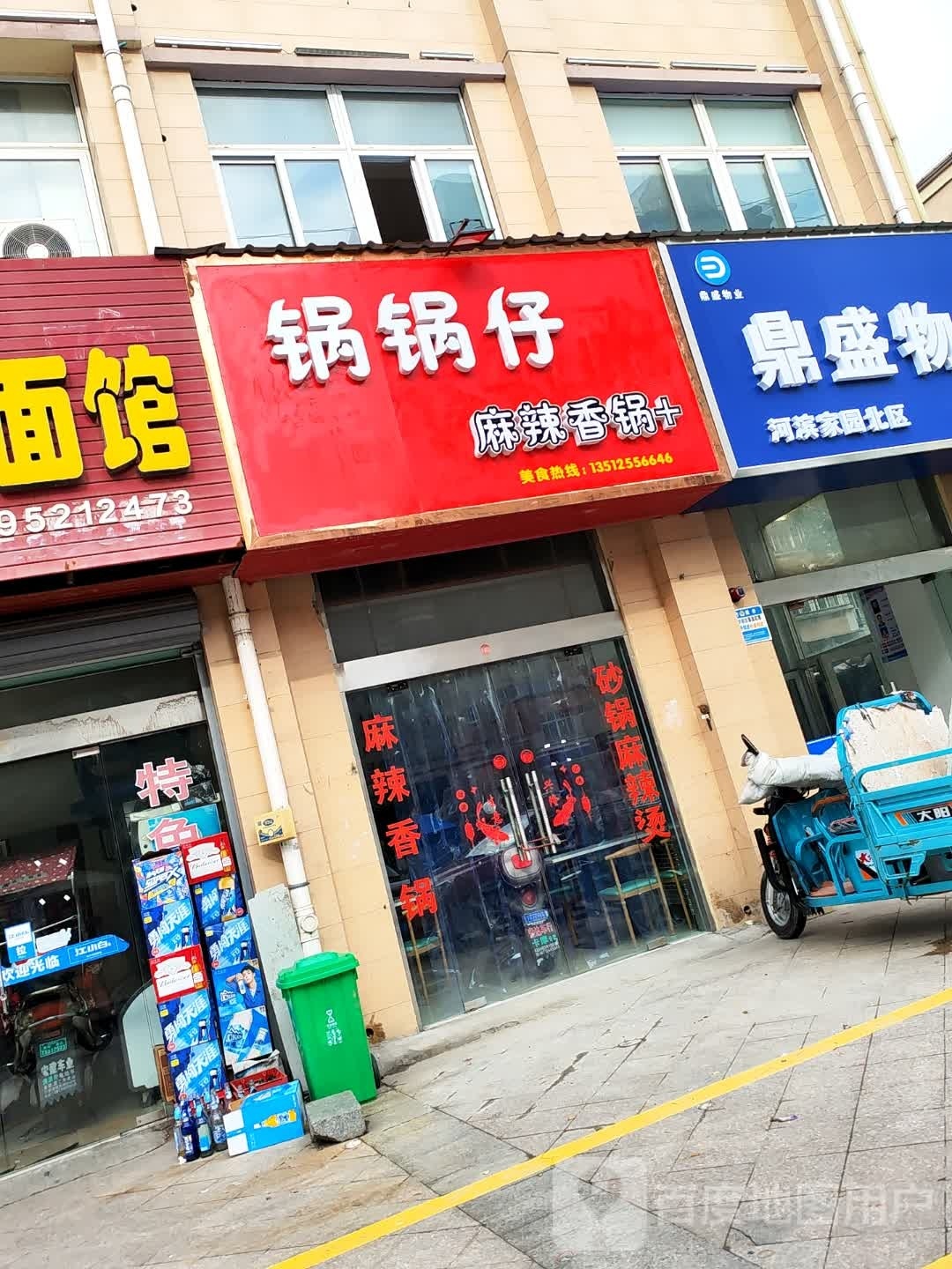 锅锅仔川菜馆海鲜排挡(河滨家园店)