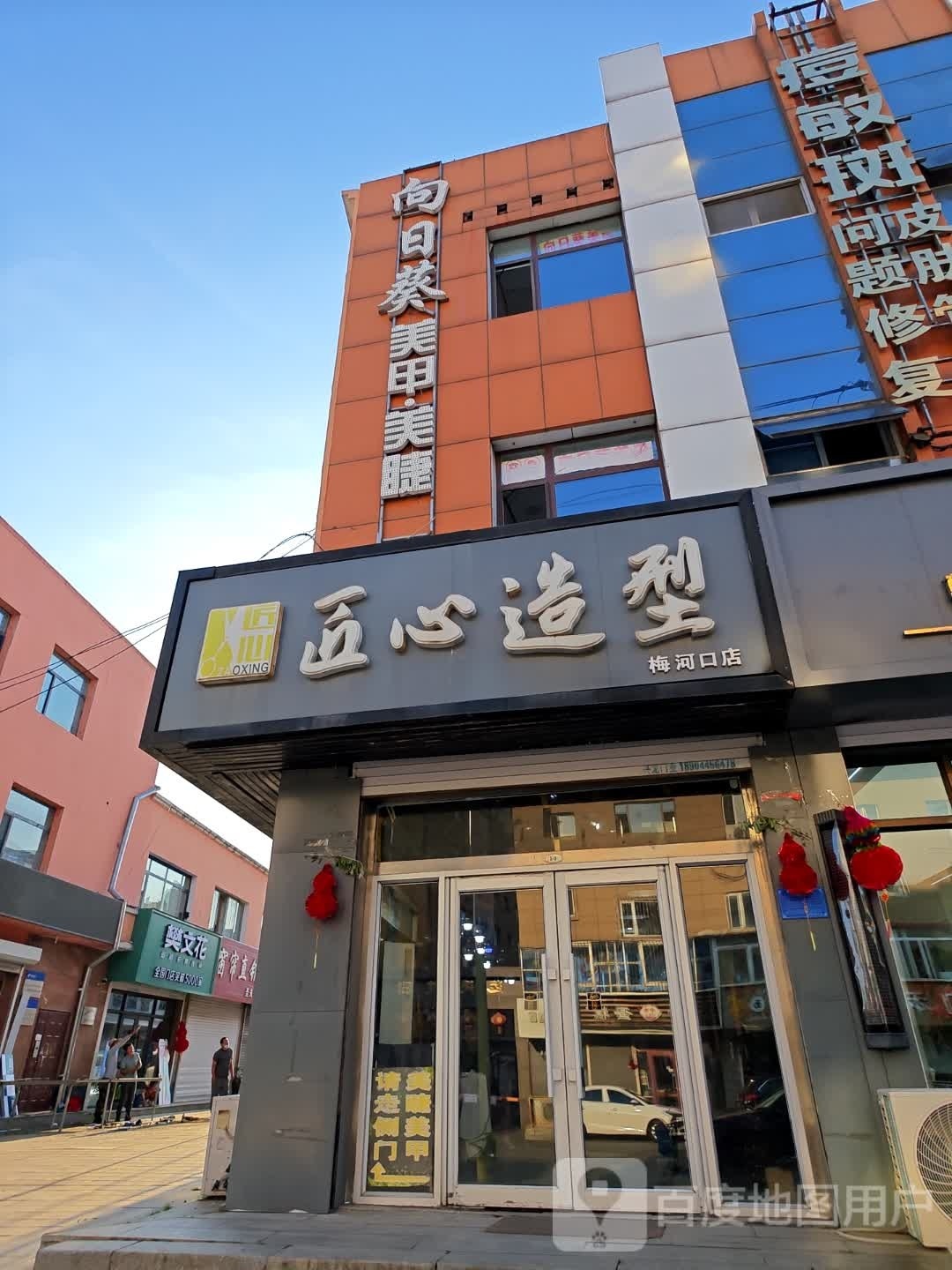 樊文(泰源街店)