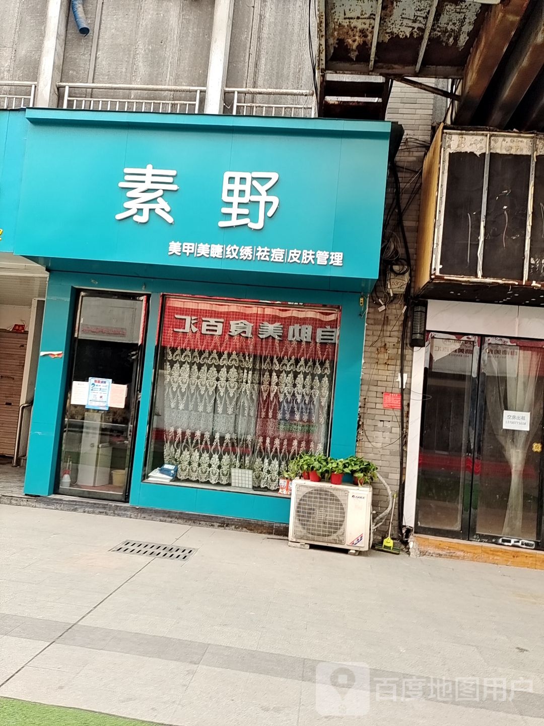 凯琪美甲美睫(万德隆购物广场店)