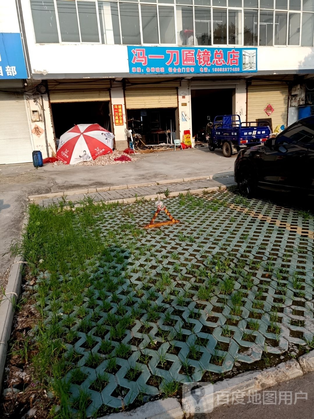 冯一刀匾镜总店
