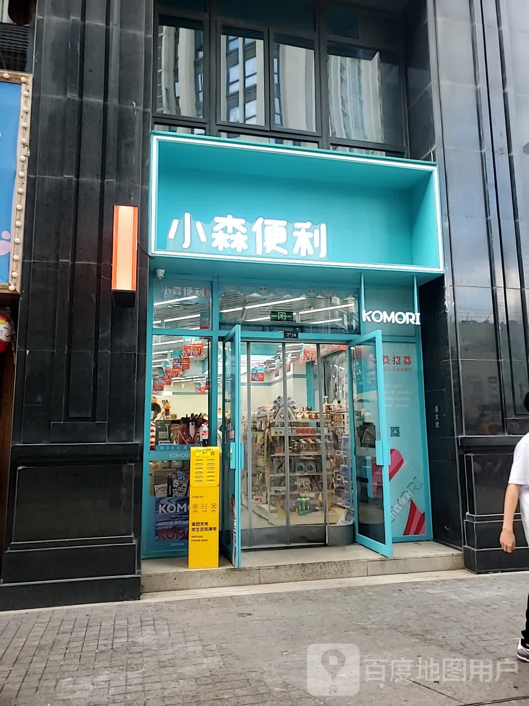 小森便(中央第五街店)