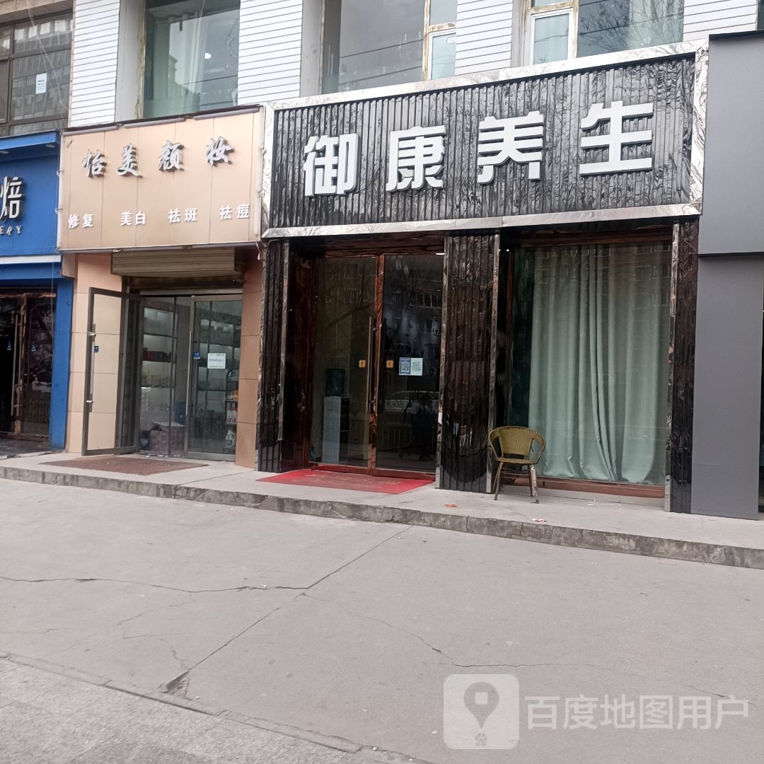 怡梅艳妆(广馨花园店)