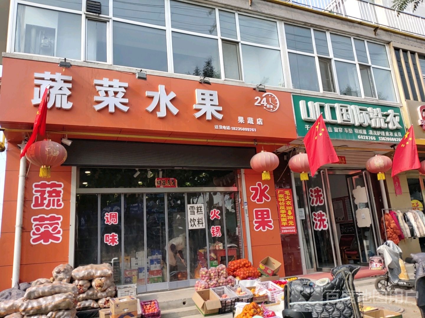 蔬菜瓜果果蔬店