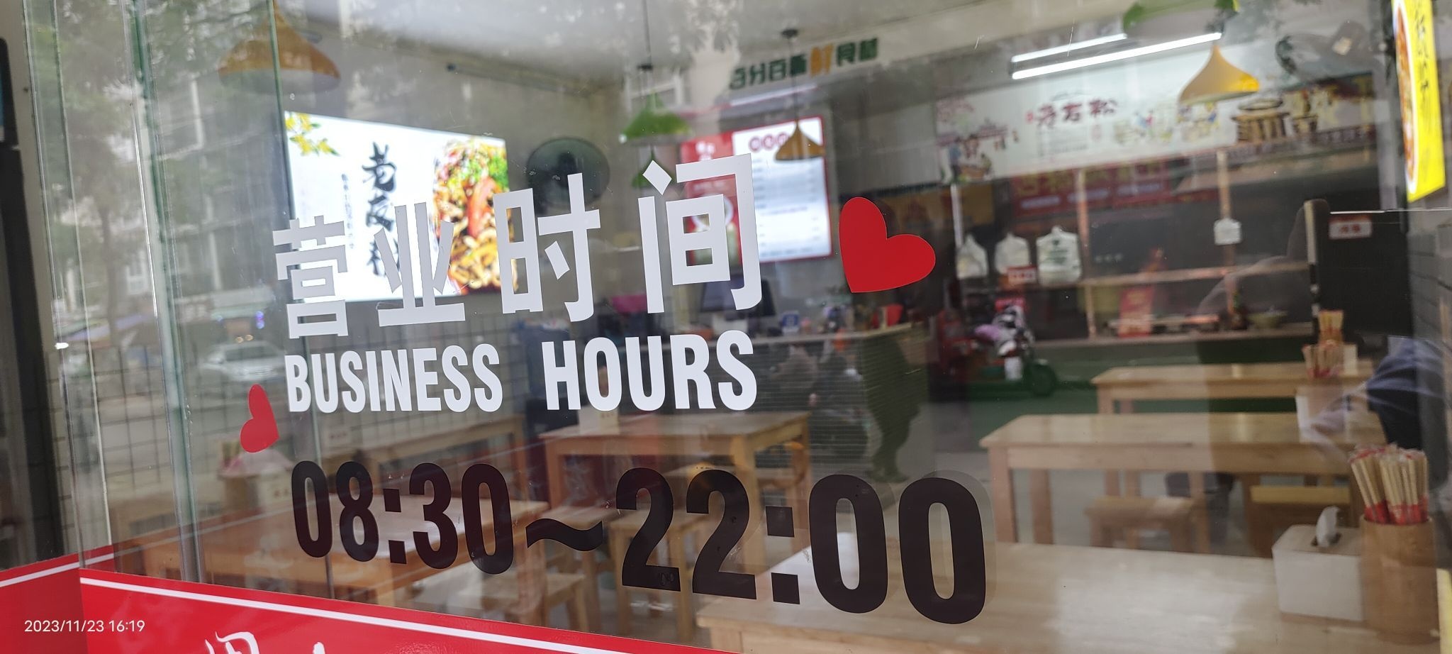 周友记老友粉(中央公馆店)