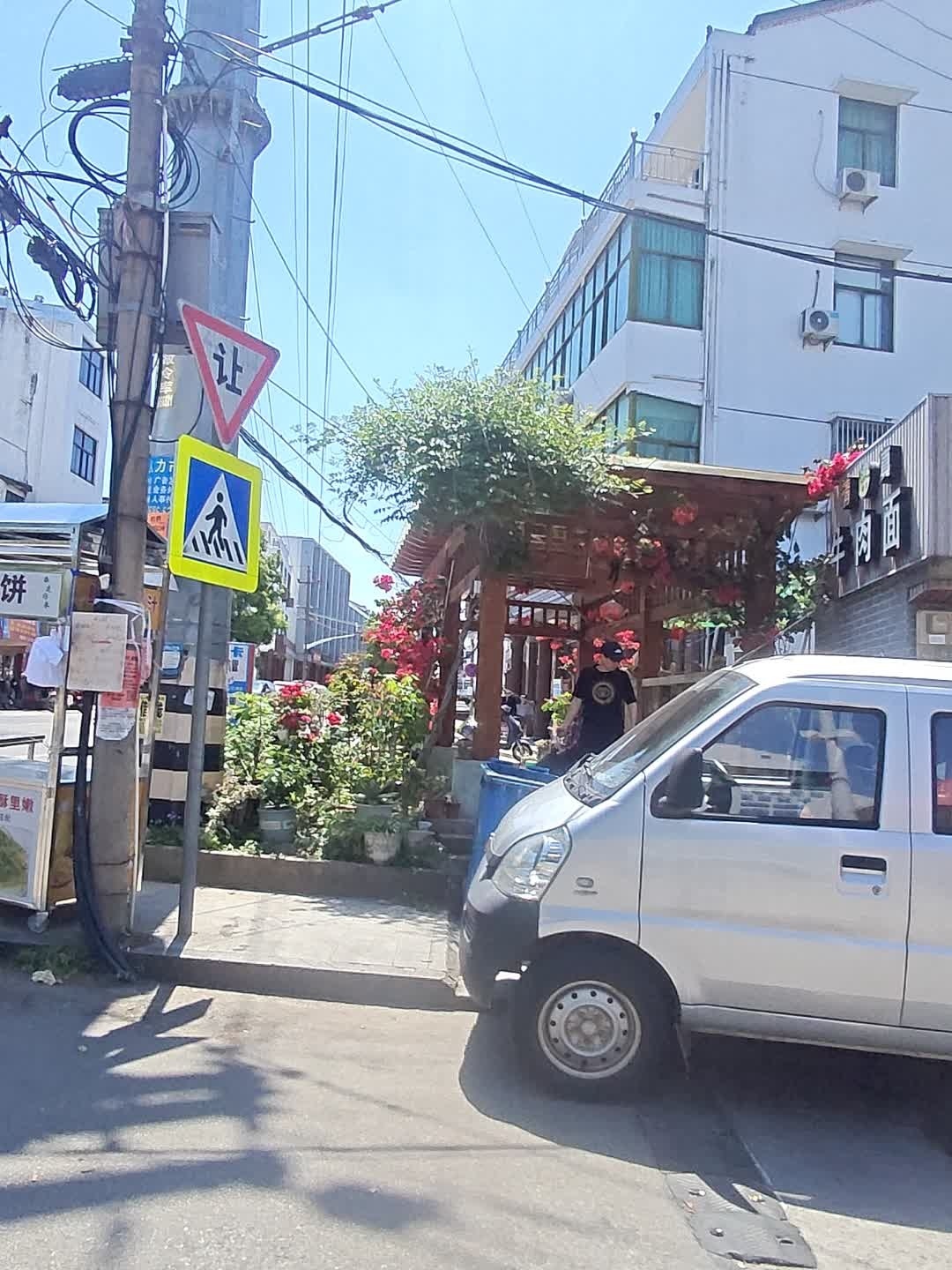 清真肉面