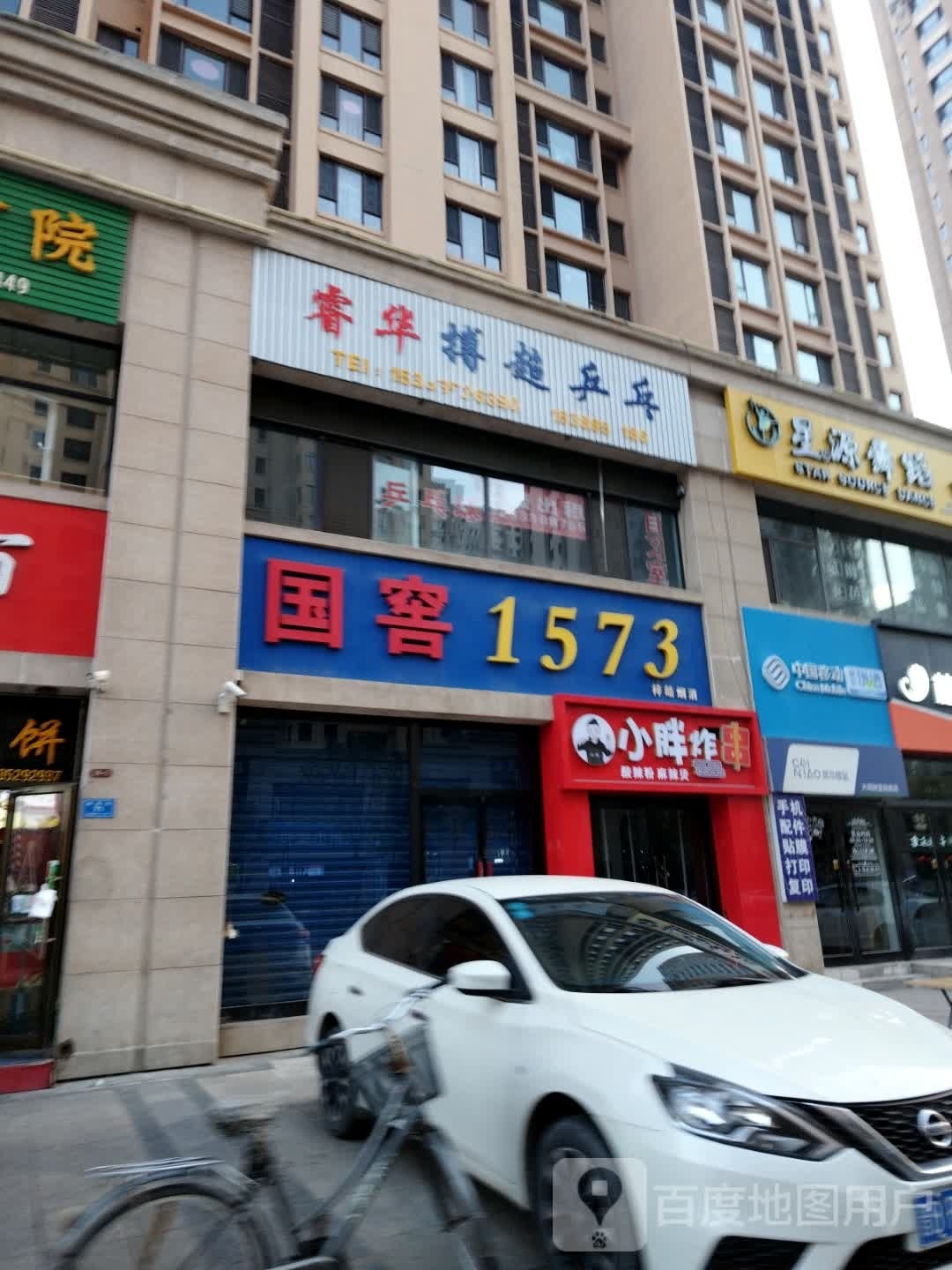 睿华搏超乒乓