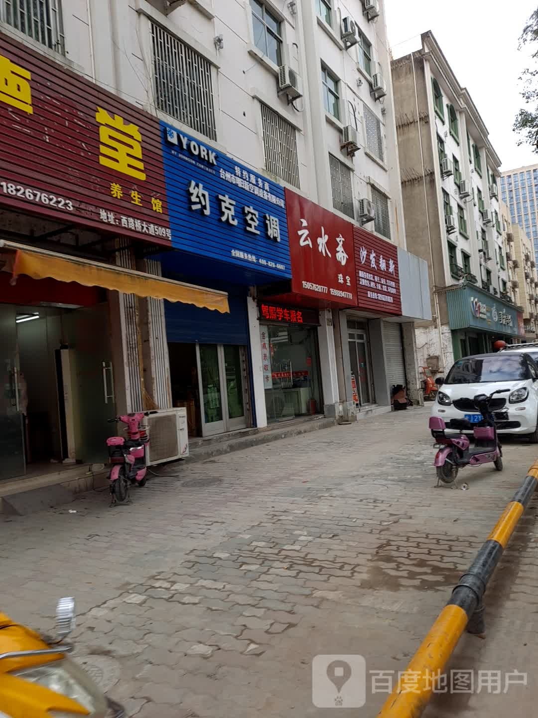 云水斋珠宝