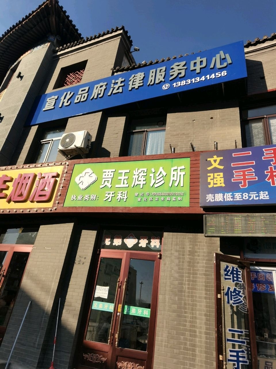 文强二手手机速修