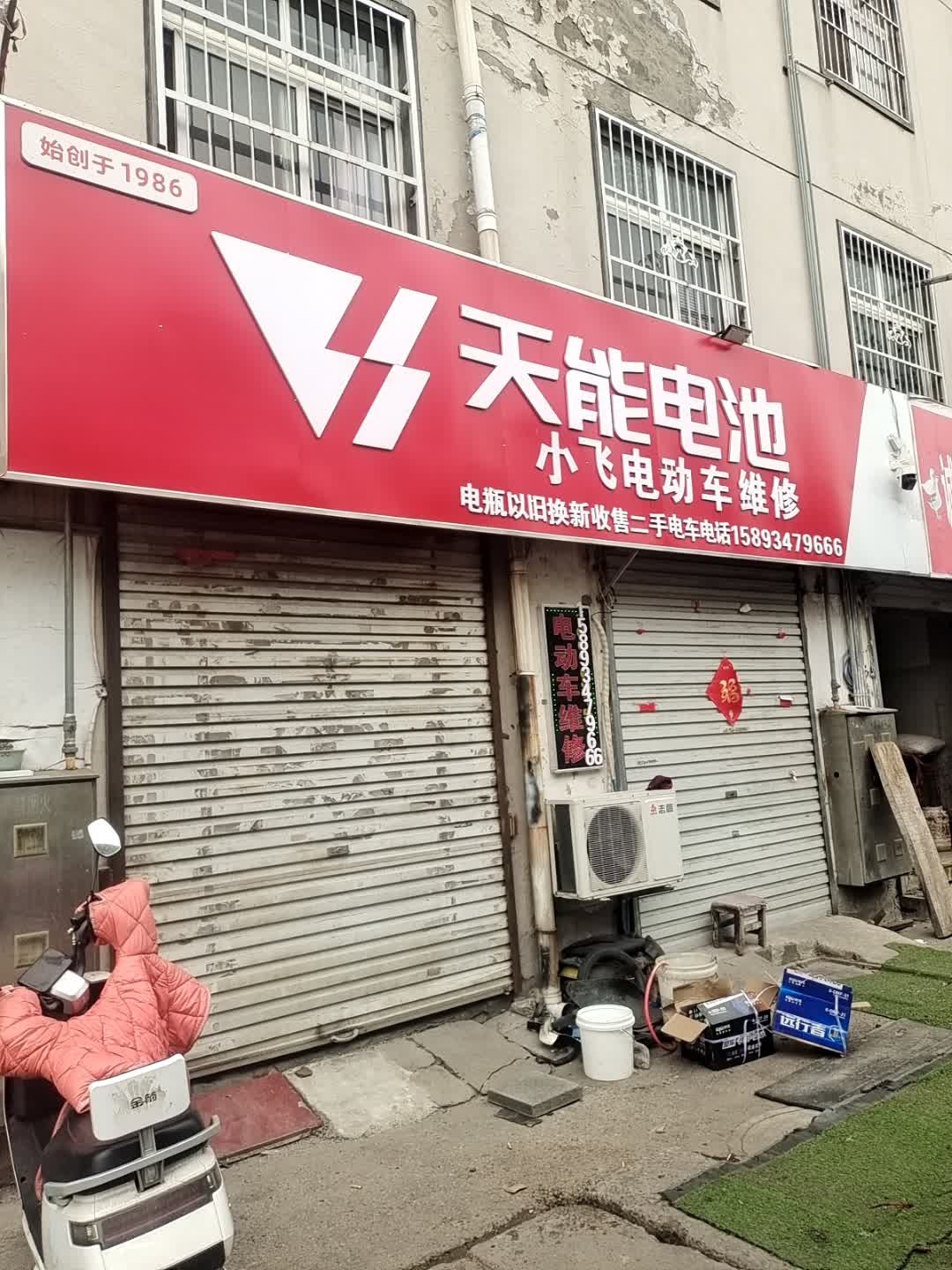 小飞电动车维修