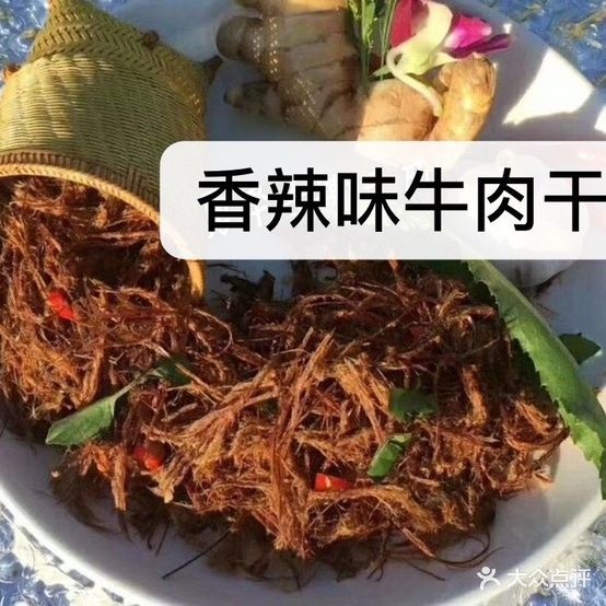 孟焕火烧干巴