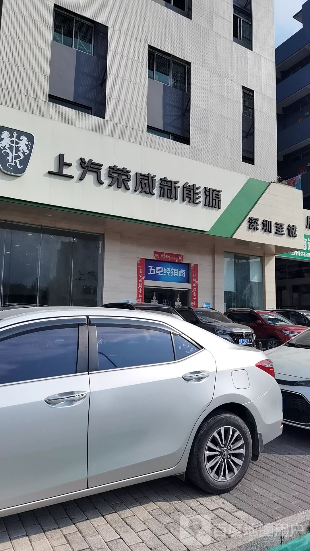 深圳有道至诚荣威MG店