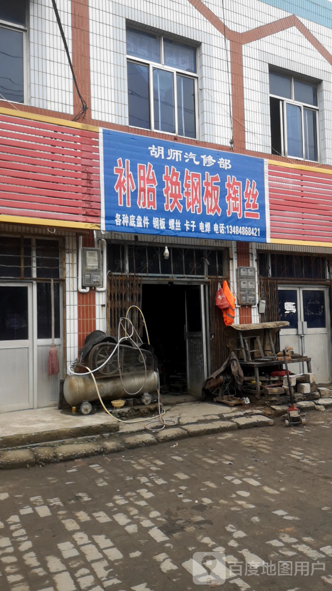 胡师汽修济南