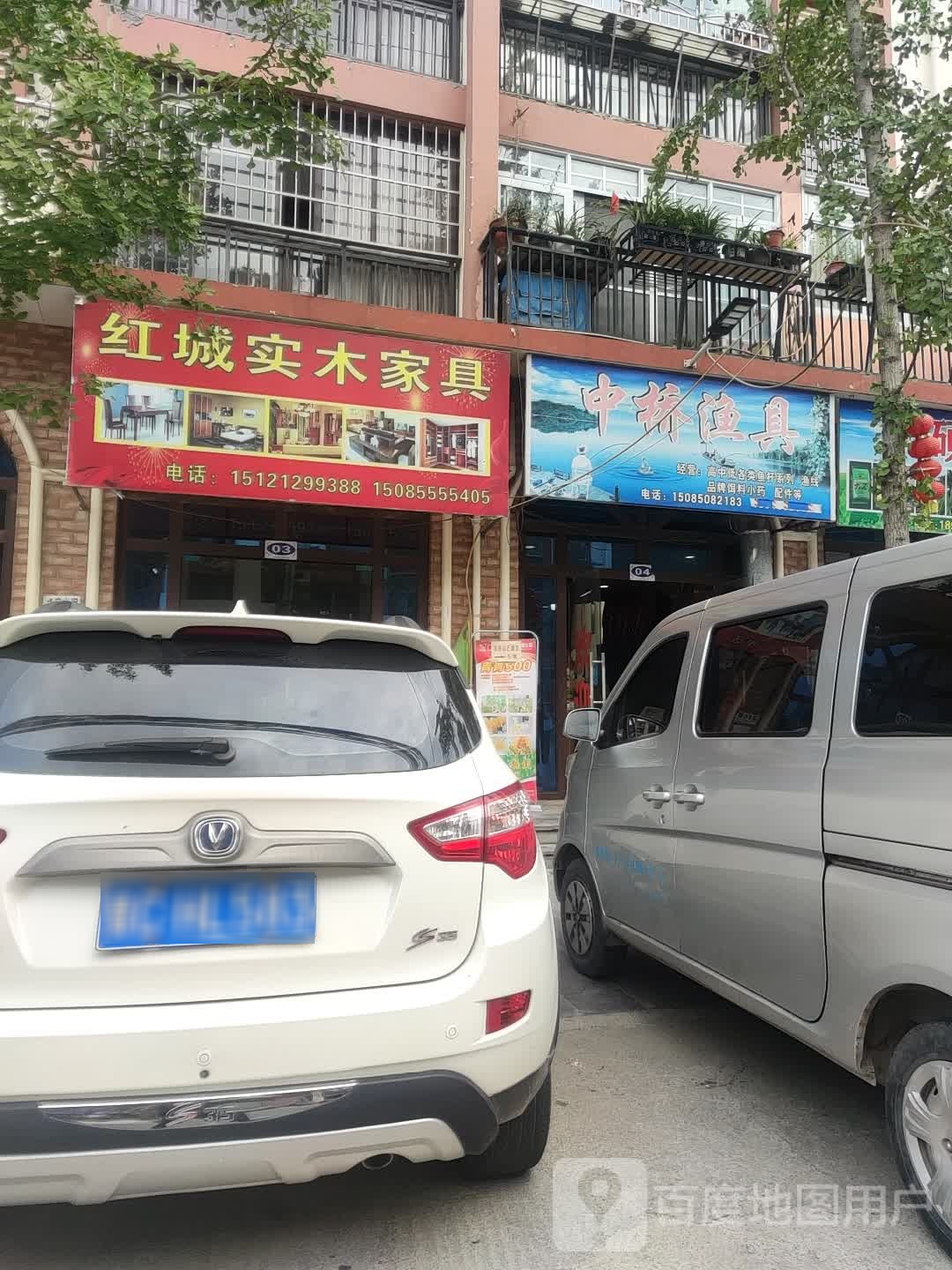 中桥渔具