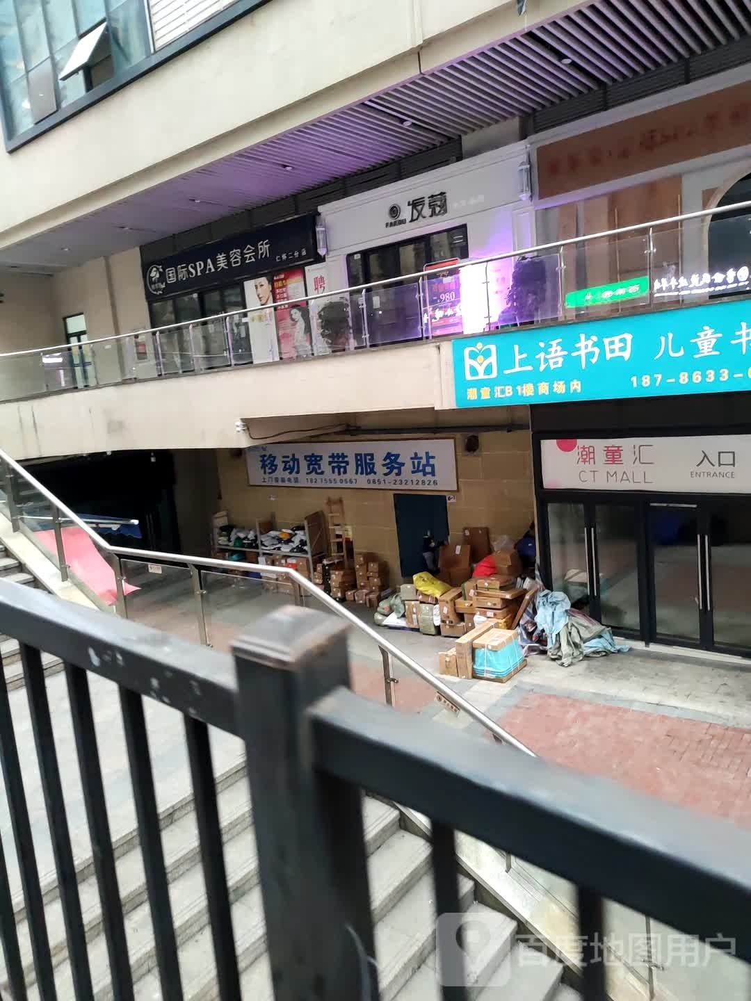 青苹国国际SPA美容会所二分店
