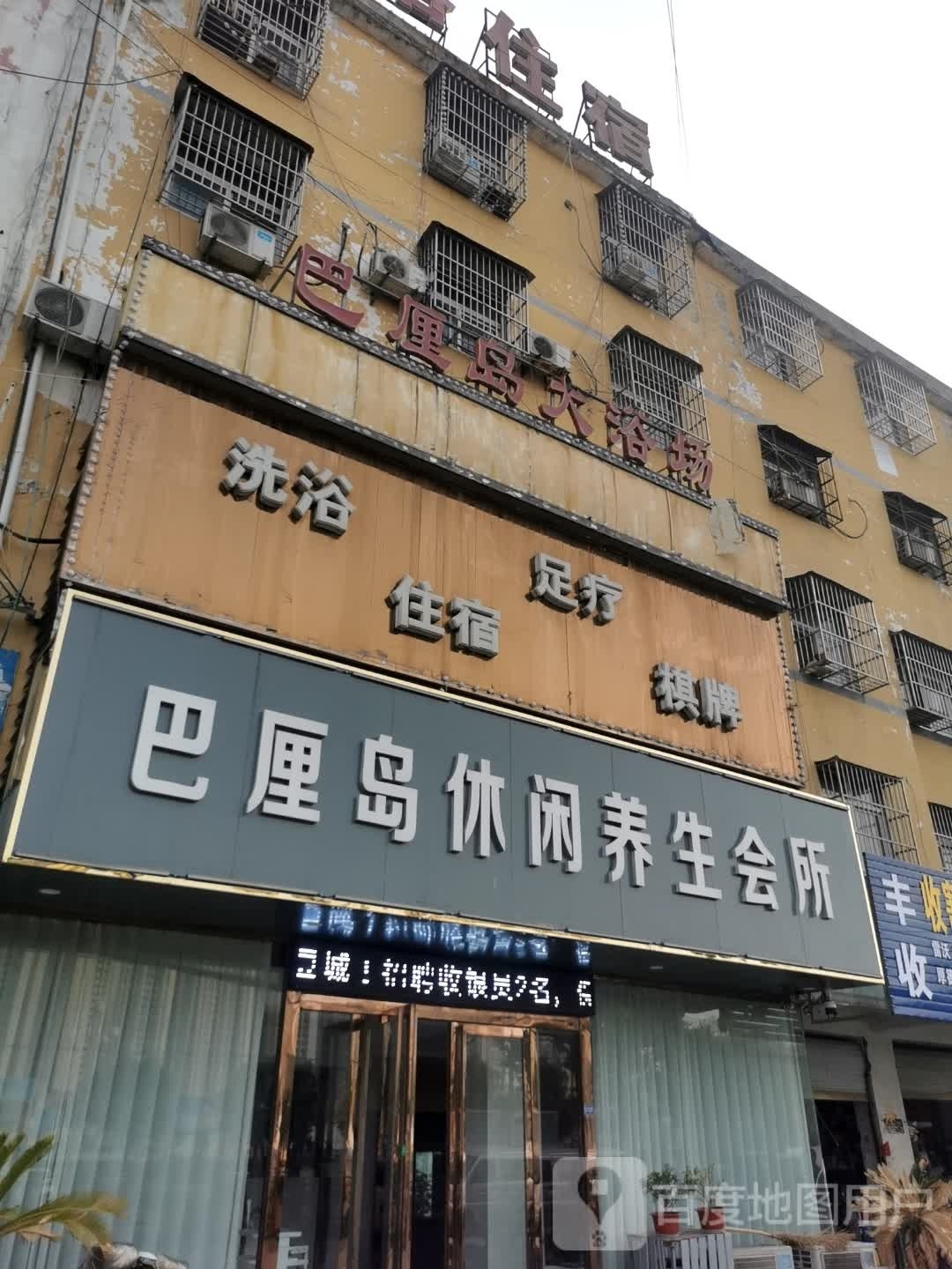 厘岛浴场