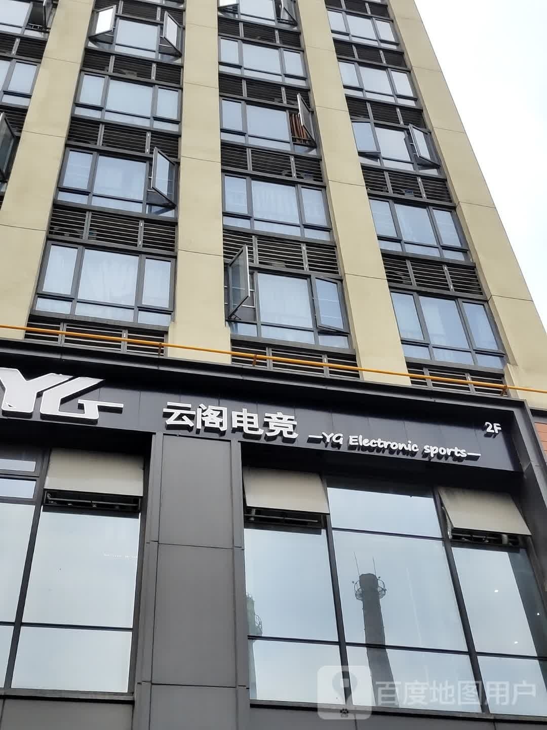 云阁电竞