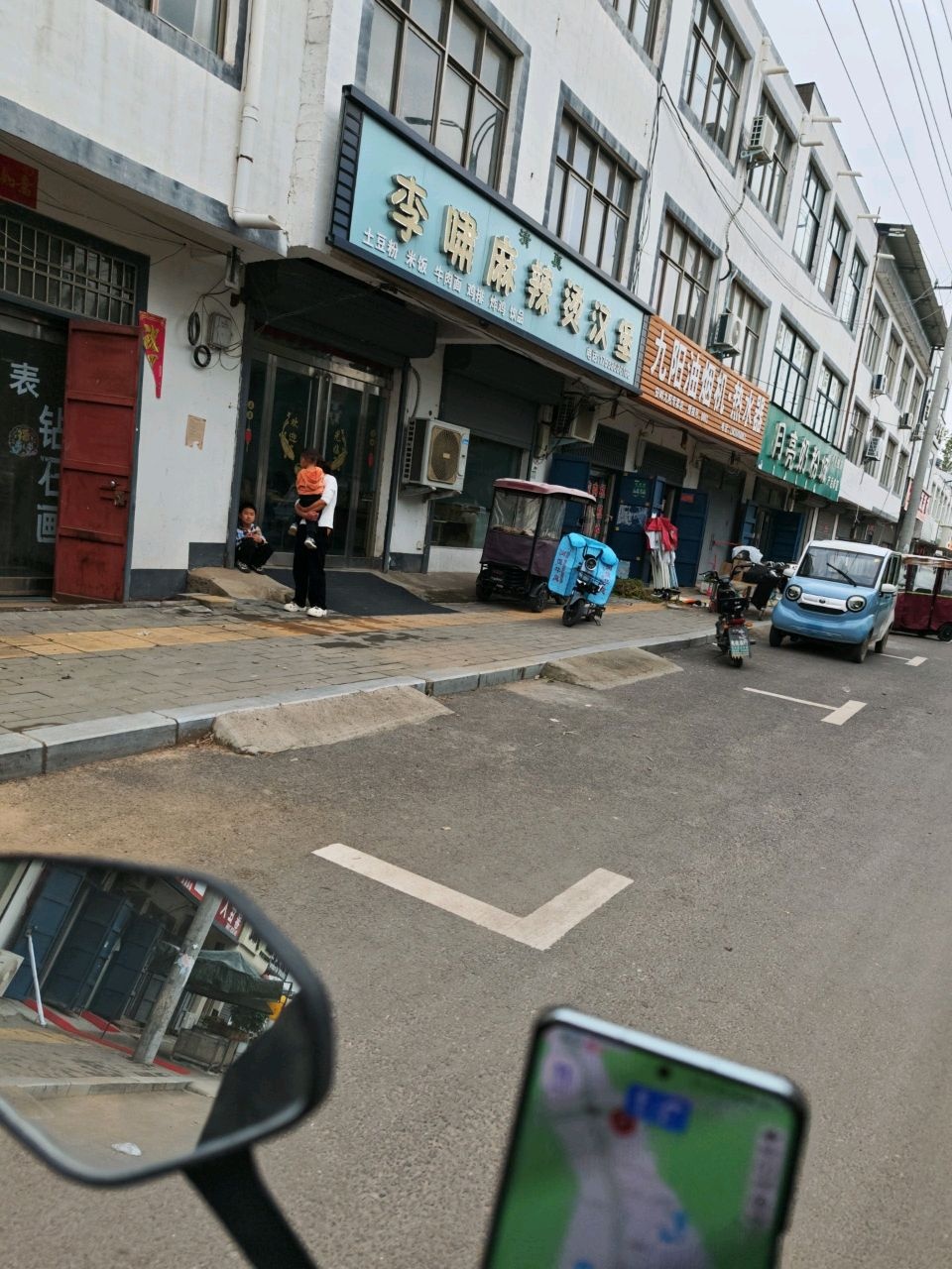 清真李啸麻辣烫汉堡