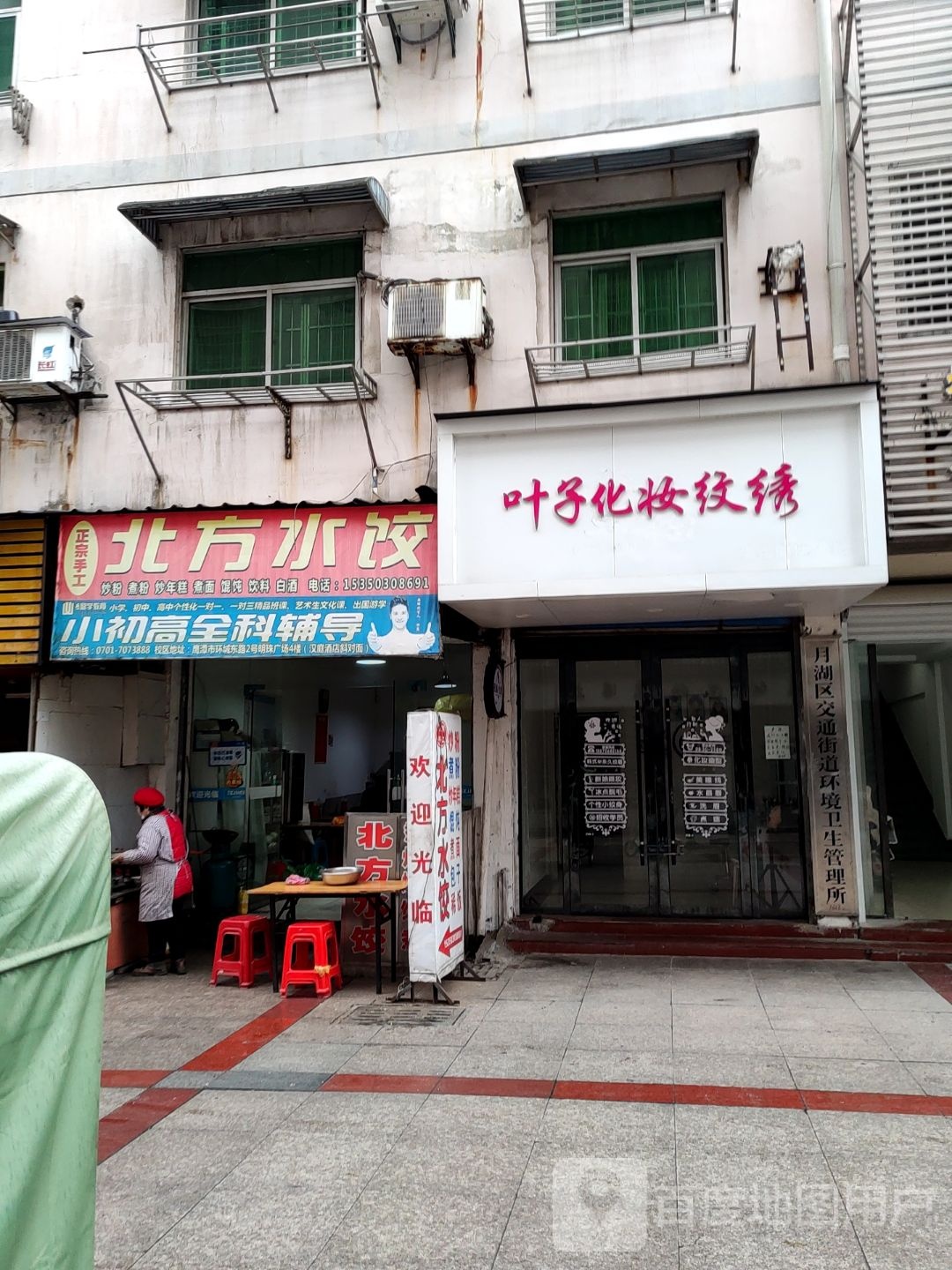 新十集(上清宫路店)