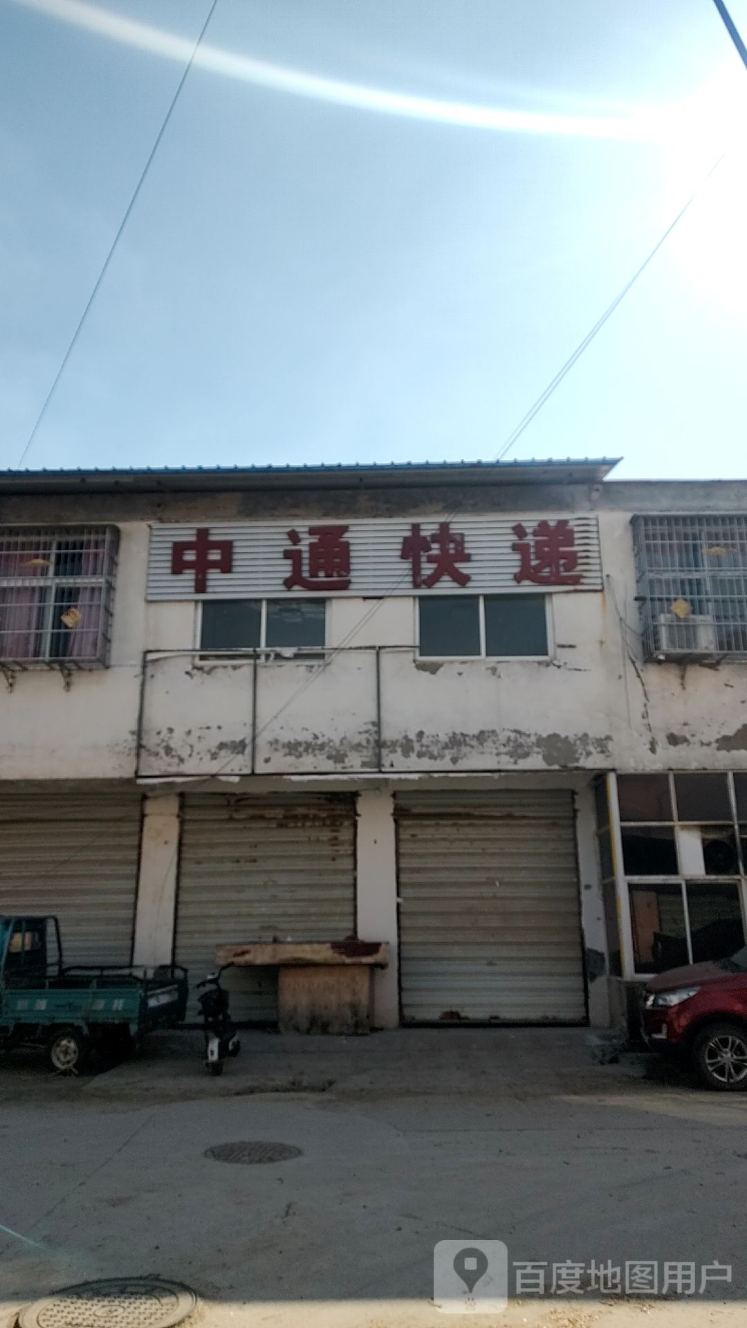 中通快递(X004店)