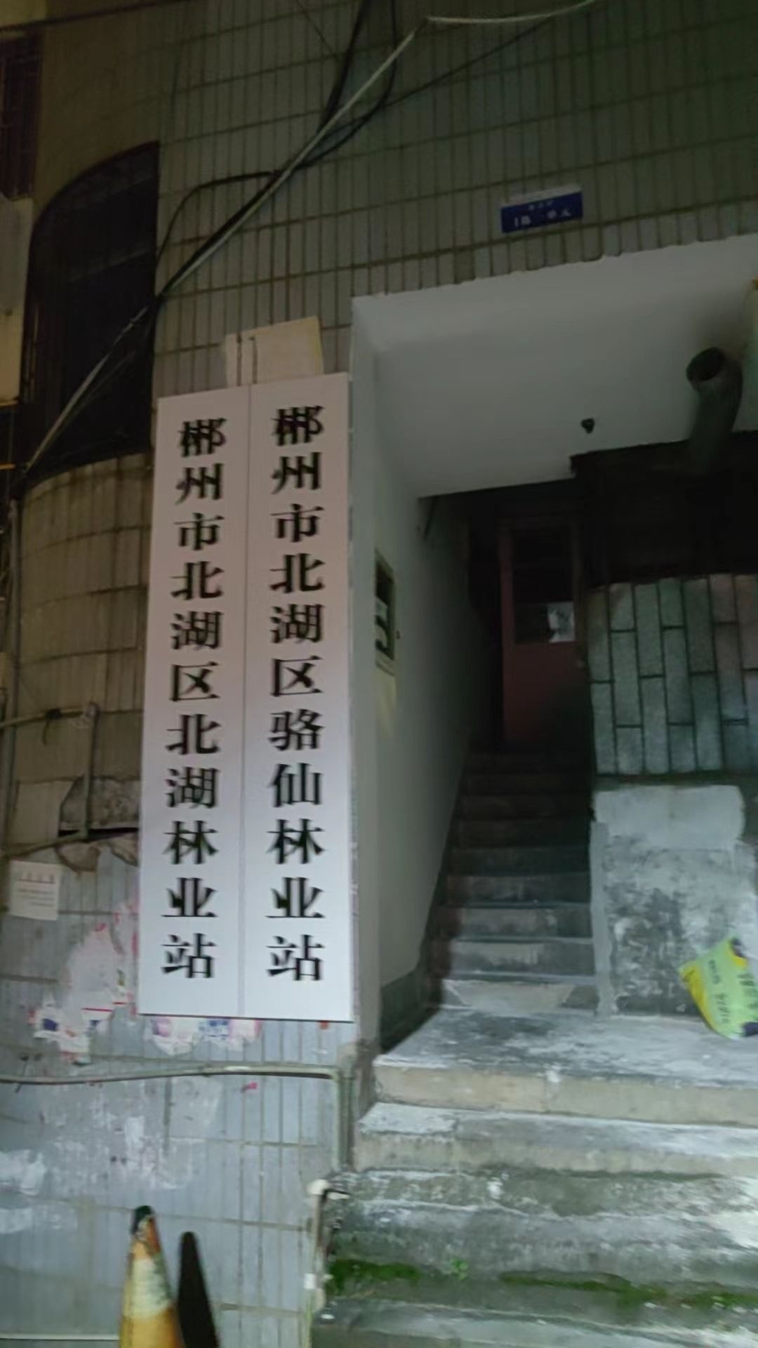 湖南科睿信诚保险经纪服务有限公司