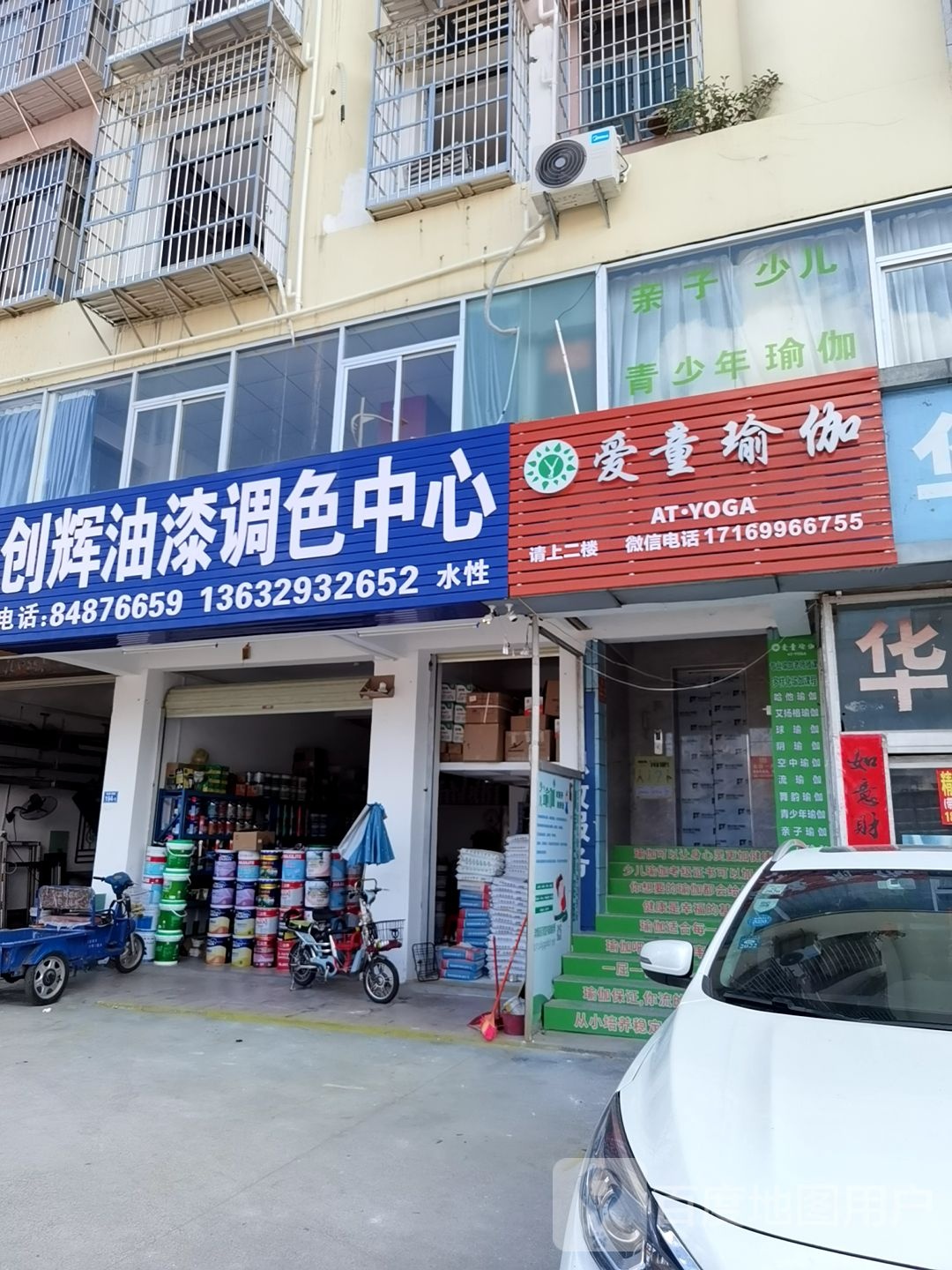 爱童瑜伽