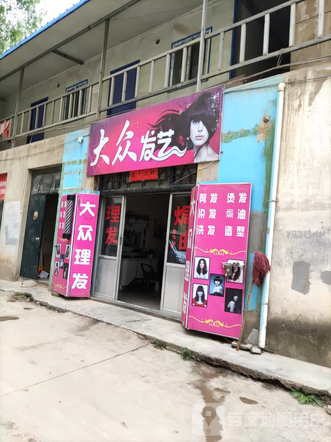 大众张发艺