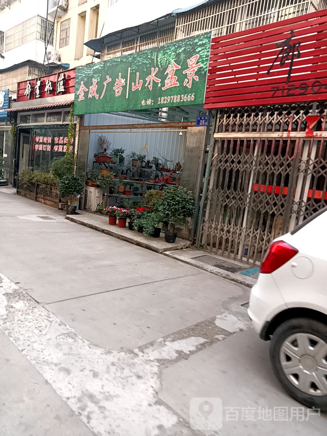 蕴枫书廊(锦湖苑店)