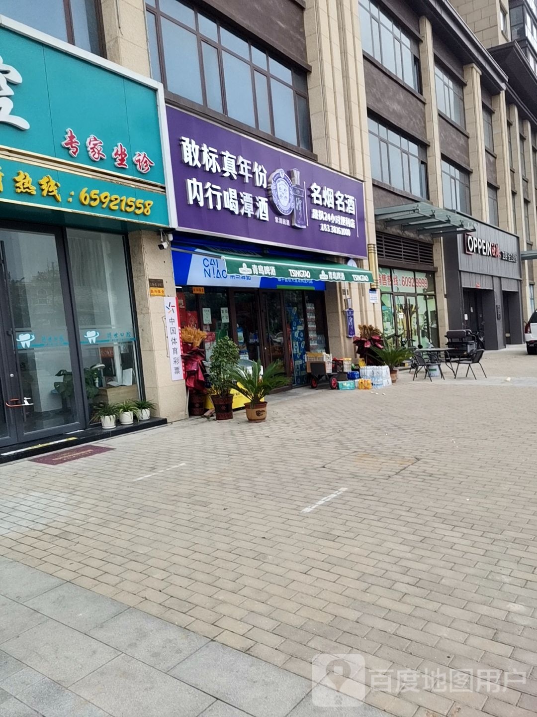 晟枫24小时便利店