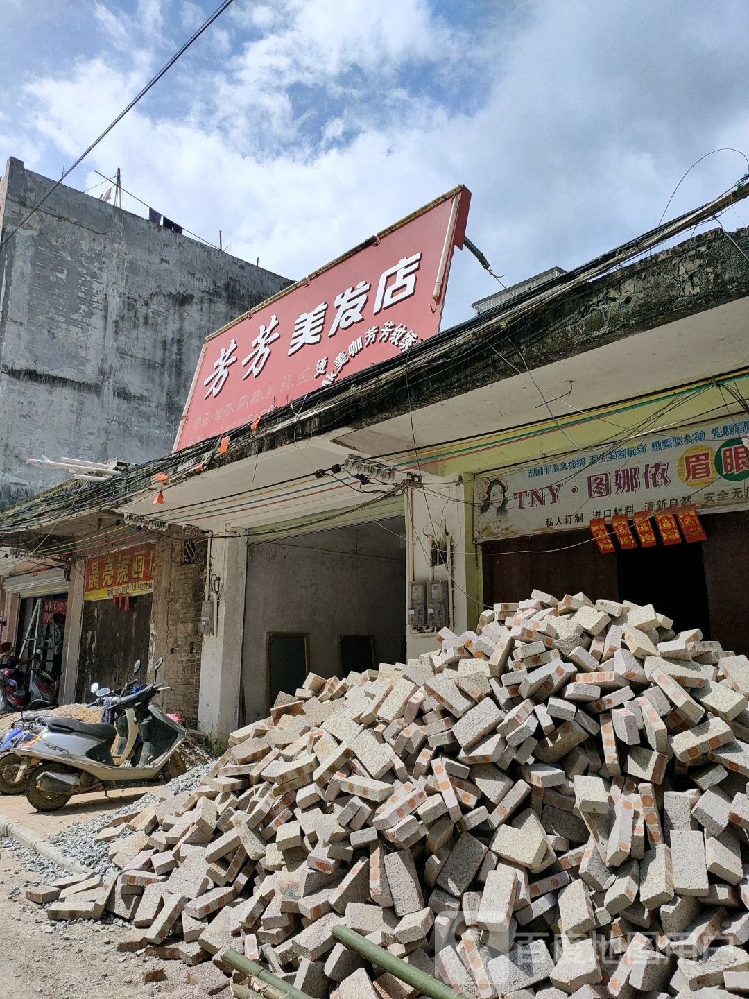 晶亮镜画店