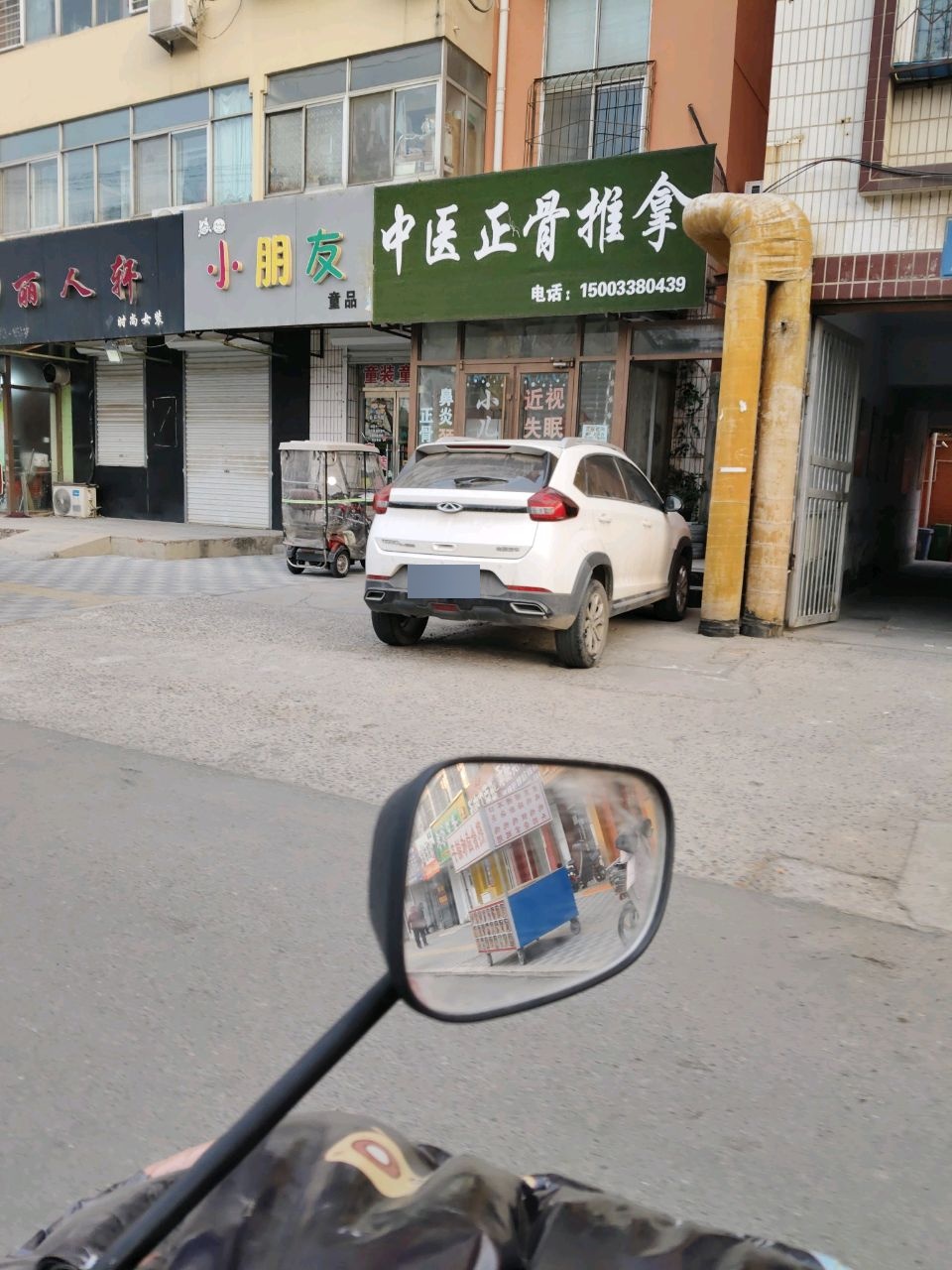 中医正骨推拿(和平嘉园店)环境