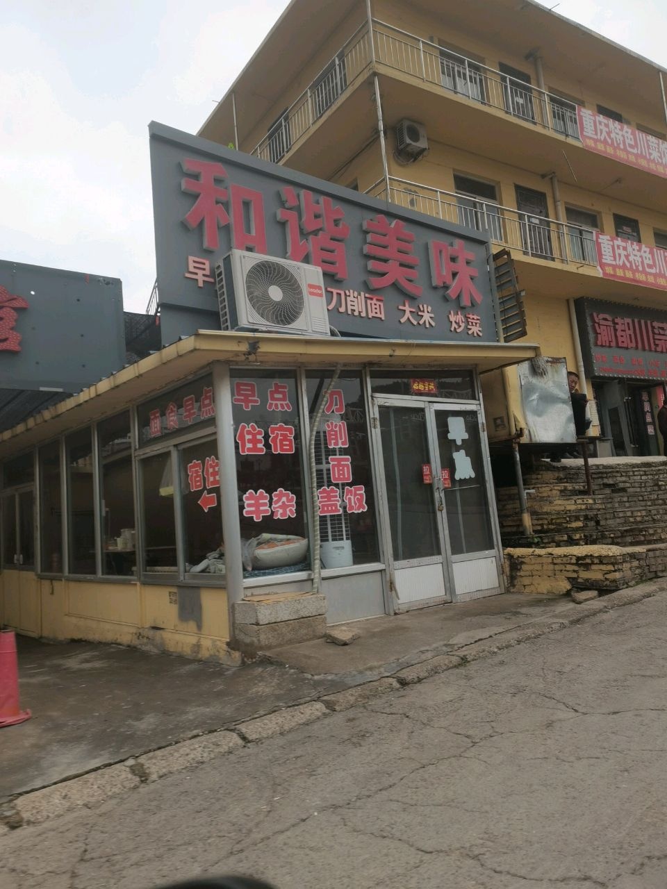 重庆特色川菜馆