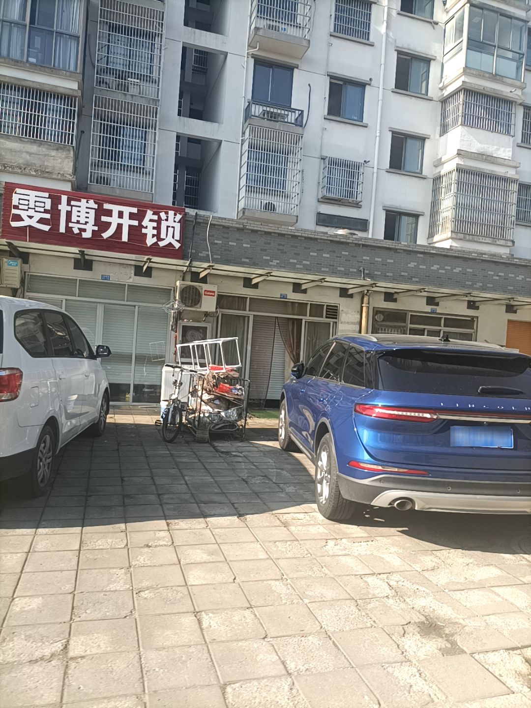 雯博开锁