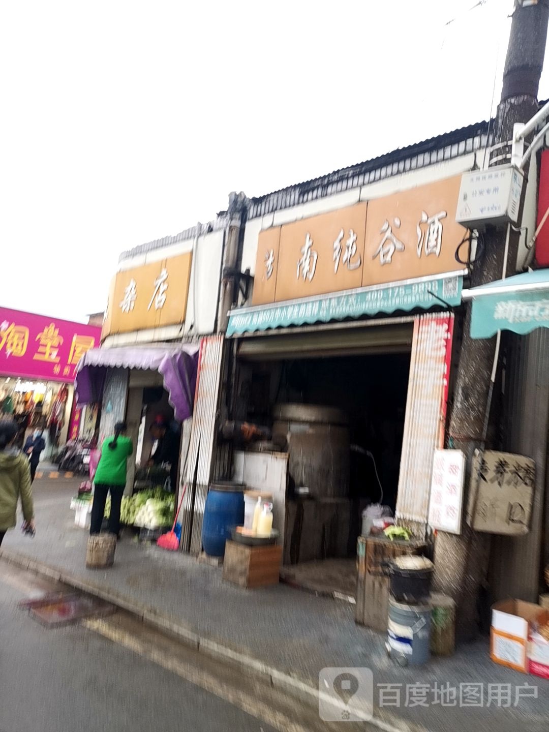 神湘土产店