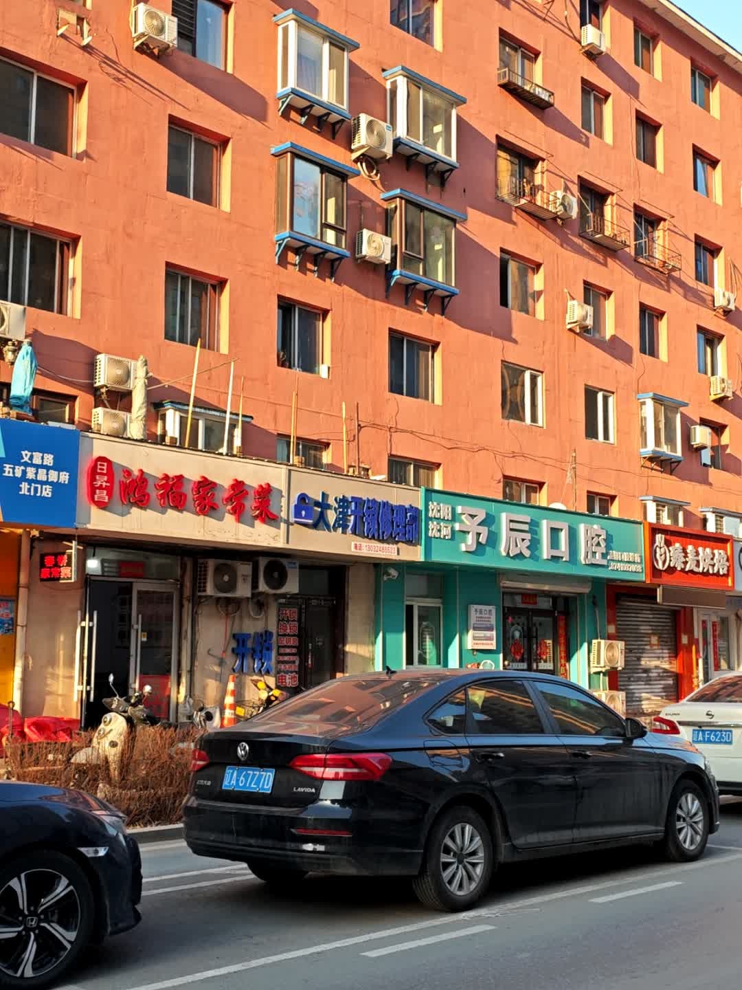 志波开锁修理部(二部)