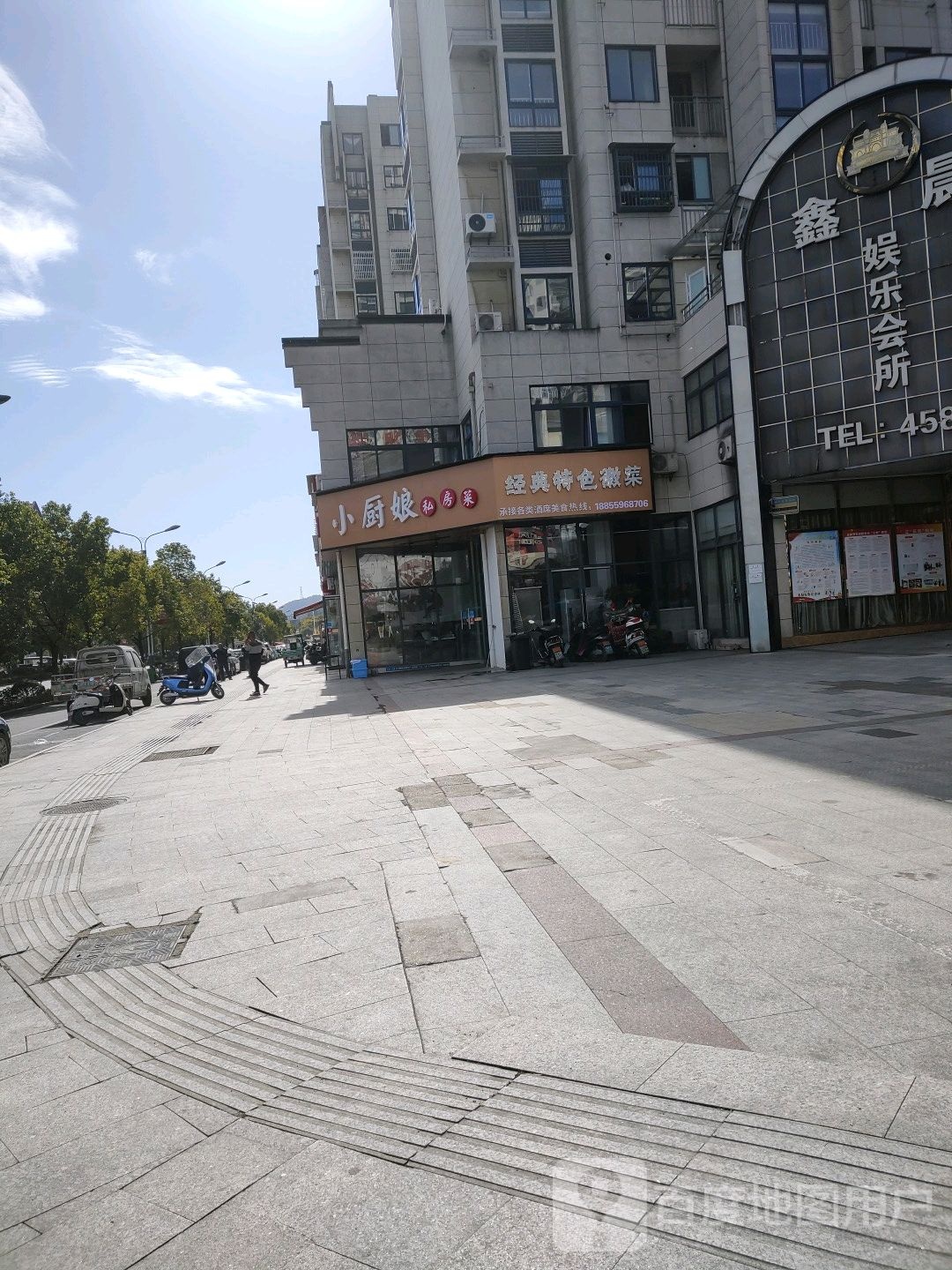 小厨良(祁红大道店)