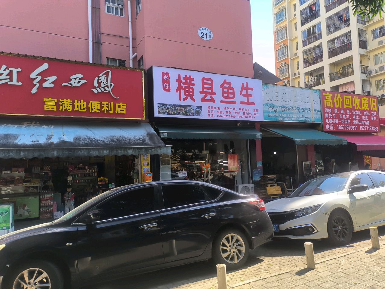博白陆川土鸡土鸭(金禾湾东区店)
