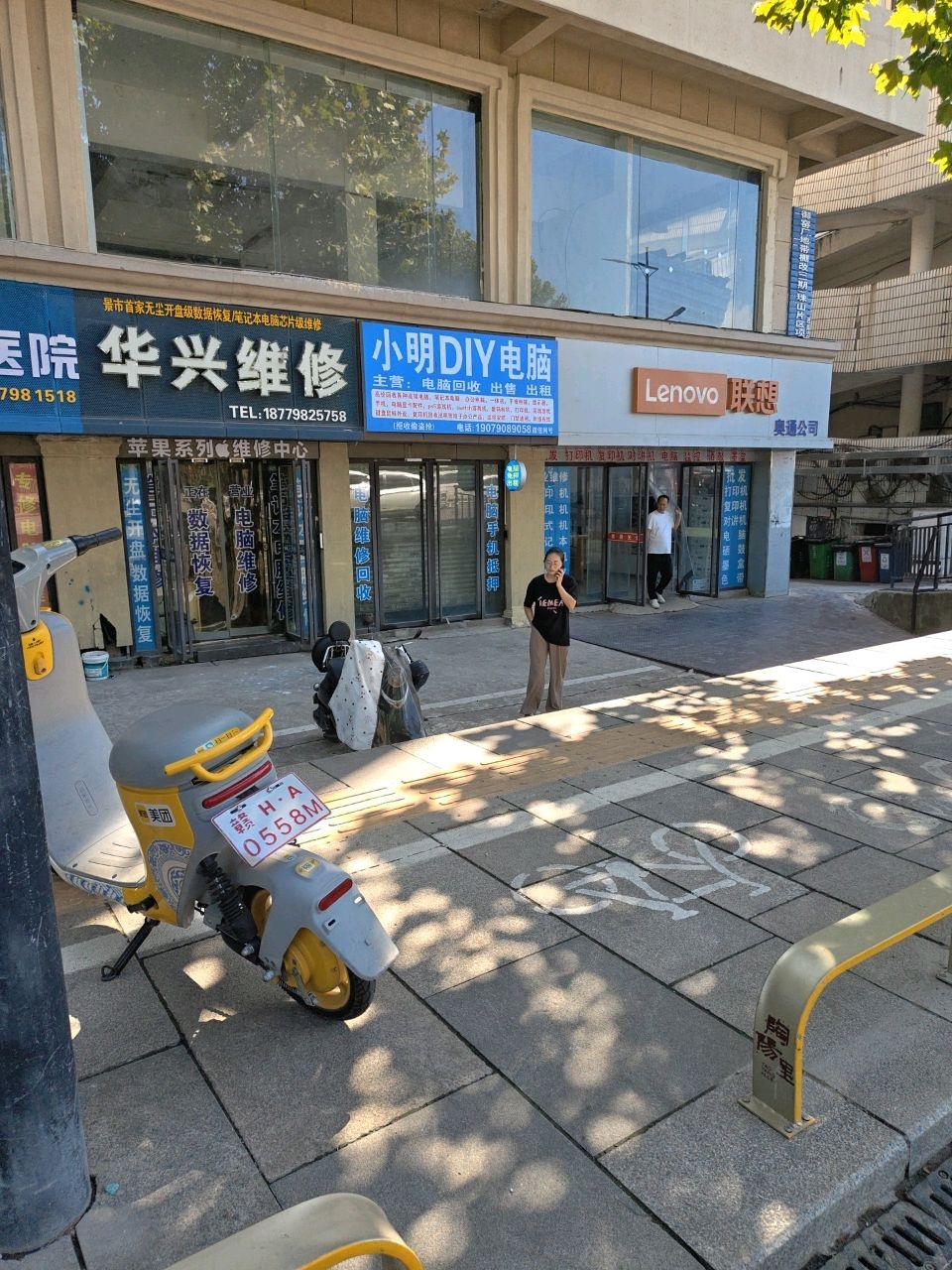 华兴维修数据恢复(南门头数码城店)