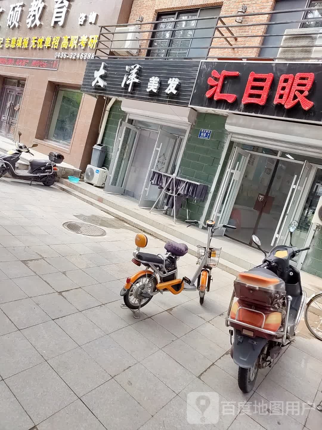 汇目眼镜(佳兴园店)