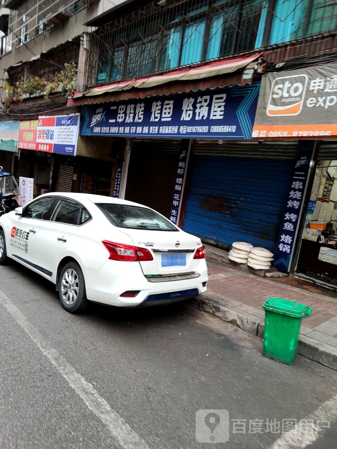 老邱修鞋配钥匙