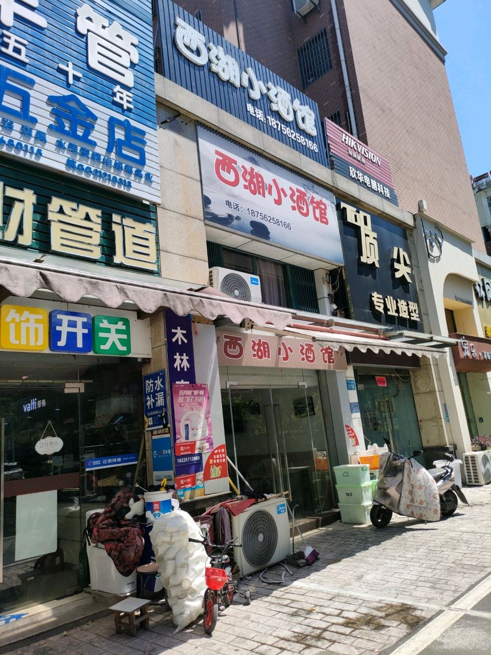 启晨五金店(西湖春晓店)