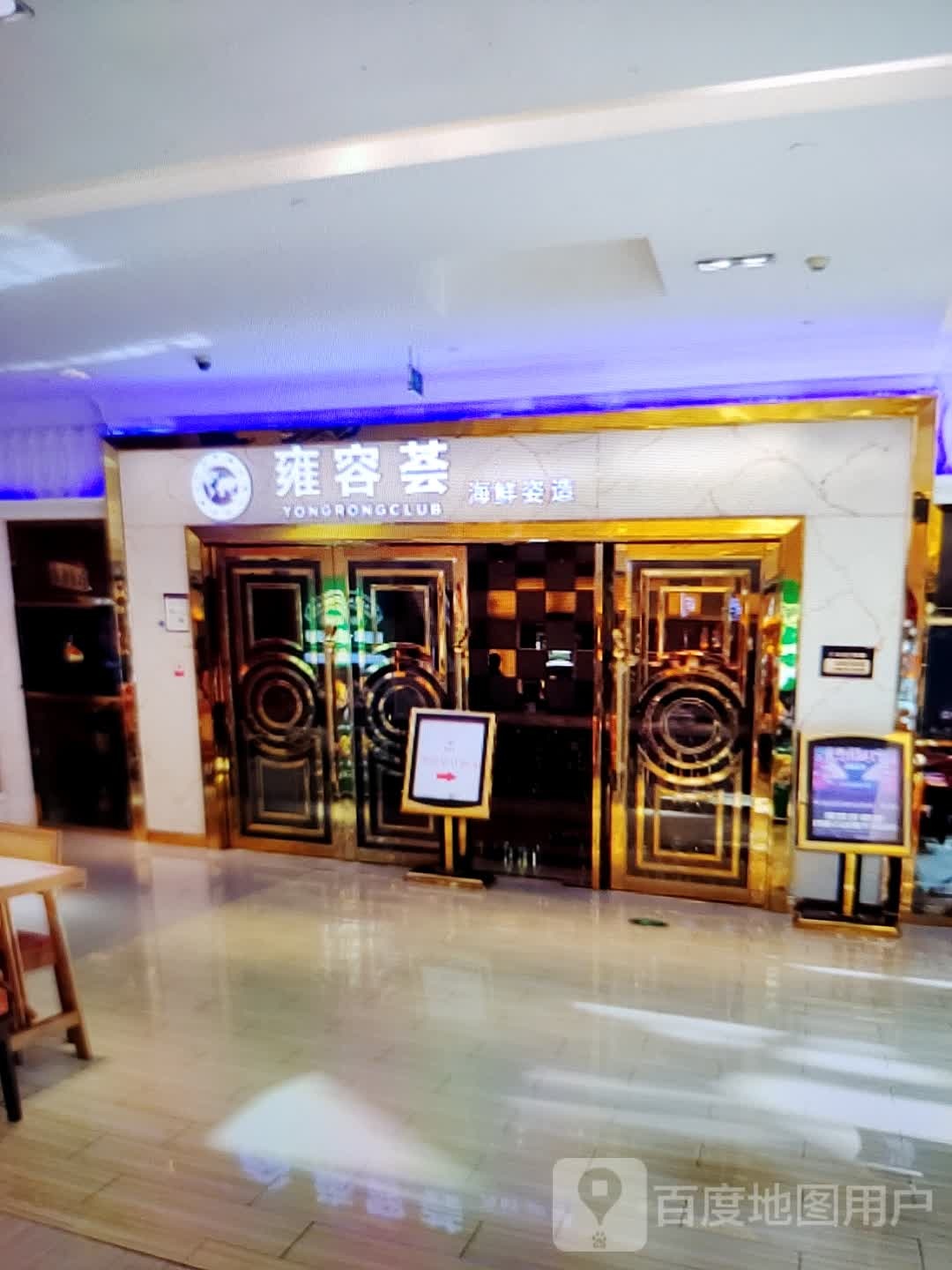 雍蓉荟(万达广场商洛店)